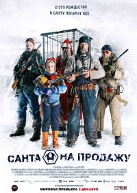 Постер фильма Санта на продажу 2010
